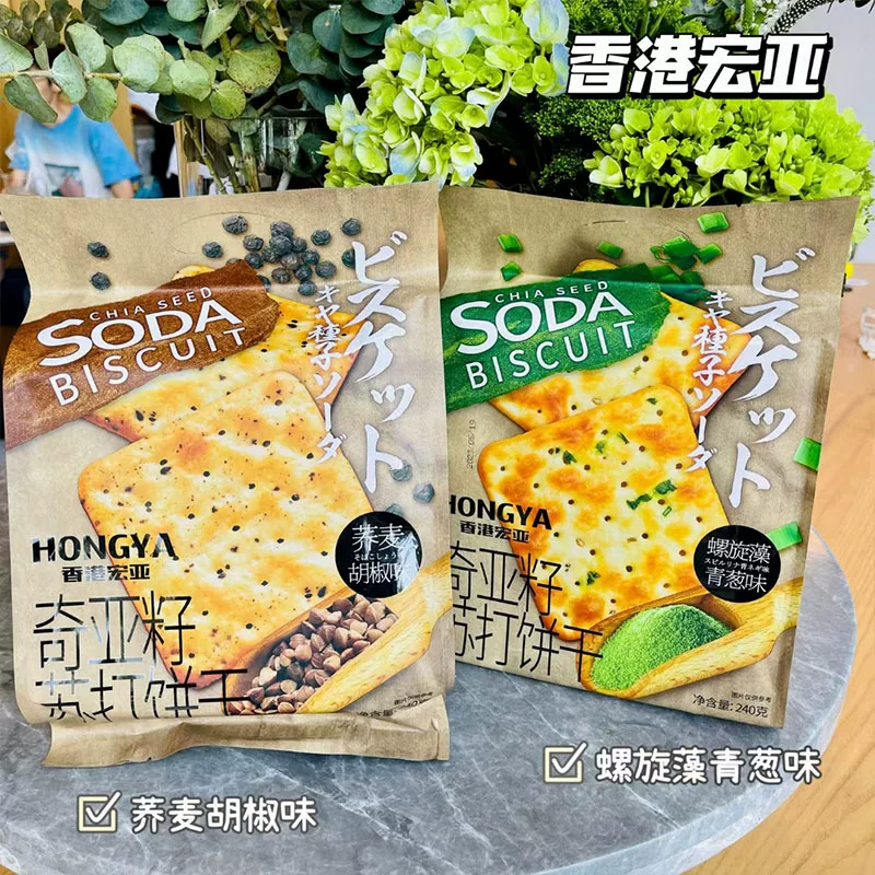 香港宏亚奇亚籽苏打饼干咸味饼干螺旋藻青葱味荞麦解馋零食下午茶