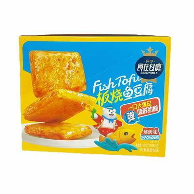 食在过瘾鱼豆腐小零食即食烧烤豆干超好吃独立包装休闲食品盒装