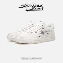 STARWALK SOLDIER-SILVER STAR/WHITE银星白流星鞋秋季新款板鞋