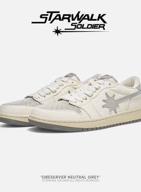 STARWALK SOLDIER NEUTRALGREY骨白灰流星鞋复古运动休闲平底鞋秋