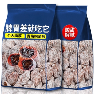 超市同款青梅抱葡萄陈皮味葡萄梅子夹心爆浆果脯办公室休闲小零食