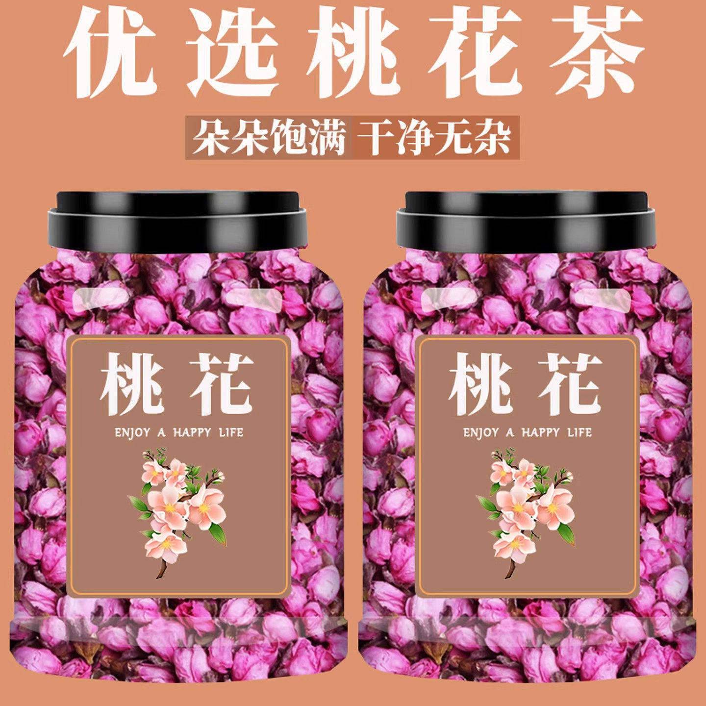 桃花正品天然桃花优质一等品精选大朵花蕾新货茉莉玫瑰枸杞桃花干