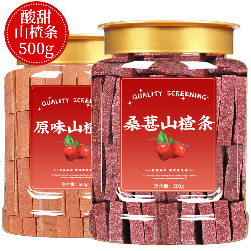 山楂条500g包桑葚山楂条片干山东特产酸甜可口无添加剂零食包邮