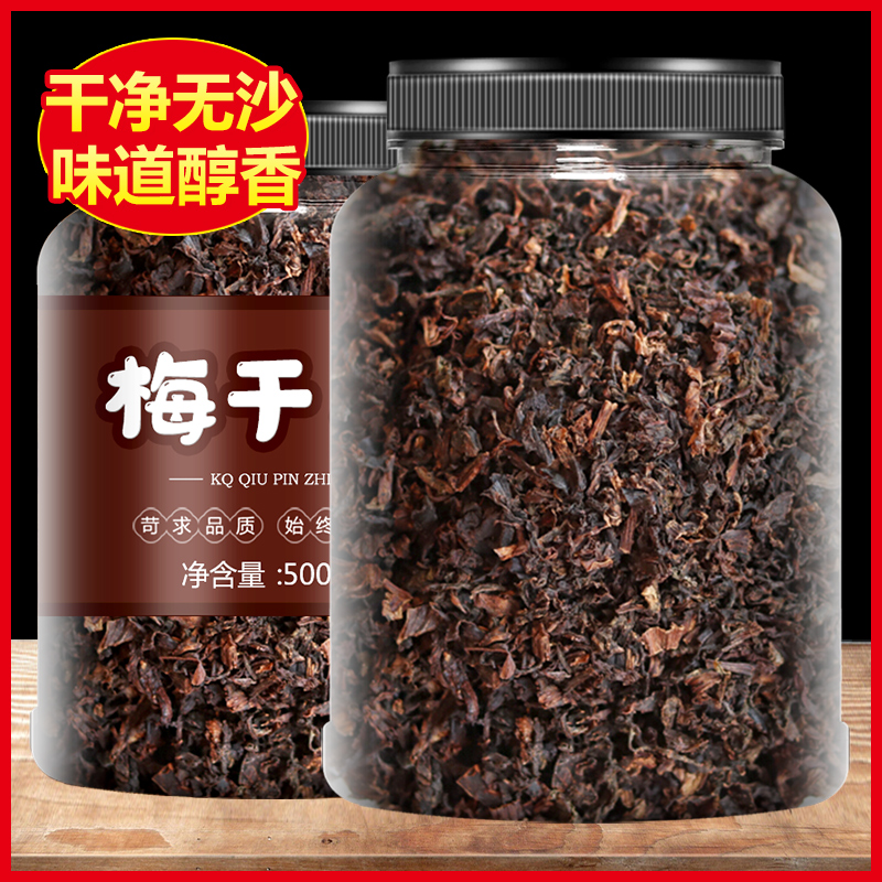 绍兴梅干菜干货特级干菜旗舰店500g扣肉专用霉菜梅菜干下酒菜