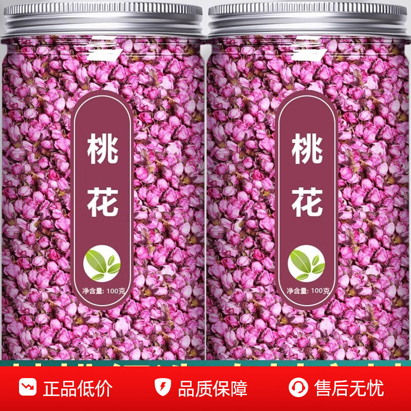 桃花茶干花桃花干中药材特级新花花瓣食用泡水玫瑰黑桑葚枸杞泡茶