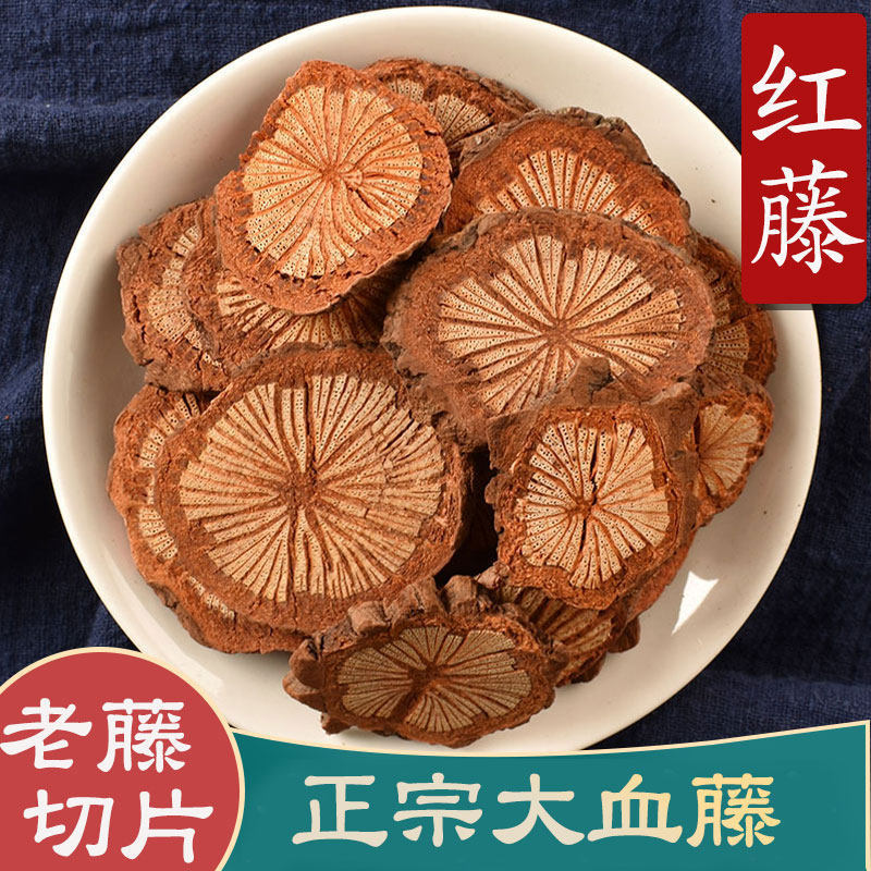 血塞通中药材通络大血藤野生老藤红藤脑血通红藤片搭丹参川穹功效