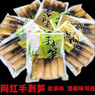 手剥笋开袋即食泡椒竹笋手拨笋尖手撕笋网红零食500g克 袋