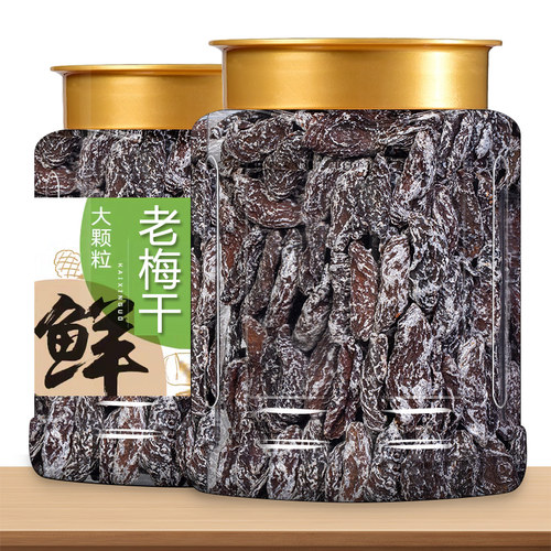 300g九制无核梅干话梅肉零食