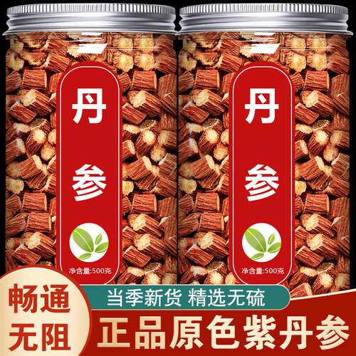 紫丹参片中药材正品官方旗舰店功效与作用山楂黄芪单参三通茶