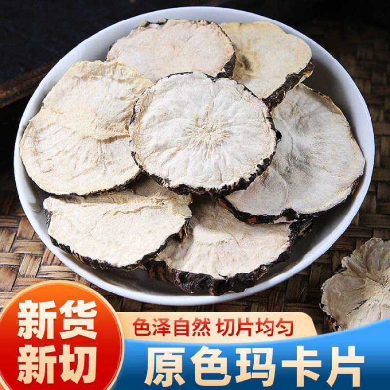 500g原种黑玛卡片干片干果子玛咖片切片整果玛卡中药材男性泡酒料