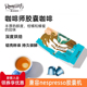 Romaunt胶囊咖啡意式 浓缩现磨黑咖啡粉咖啡师适用雀巢Nespresso机