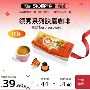 Romaunt意式 浓缩胶囊咖啡特浓现磨纯黑咖啡粉兼容Nespresso胶囊机