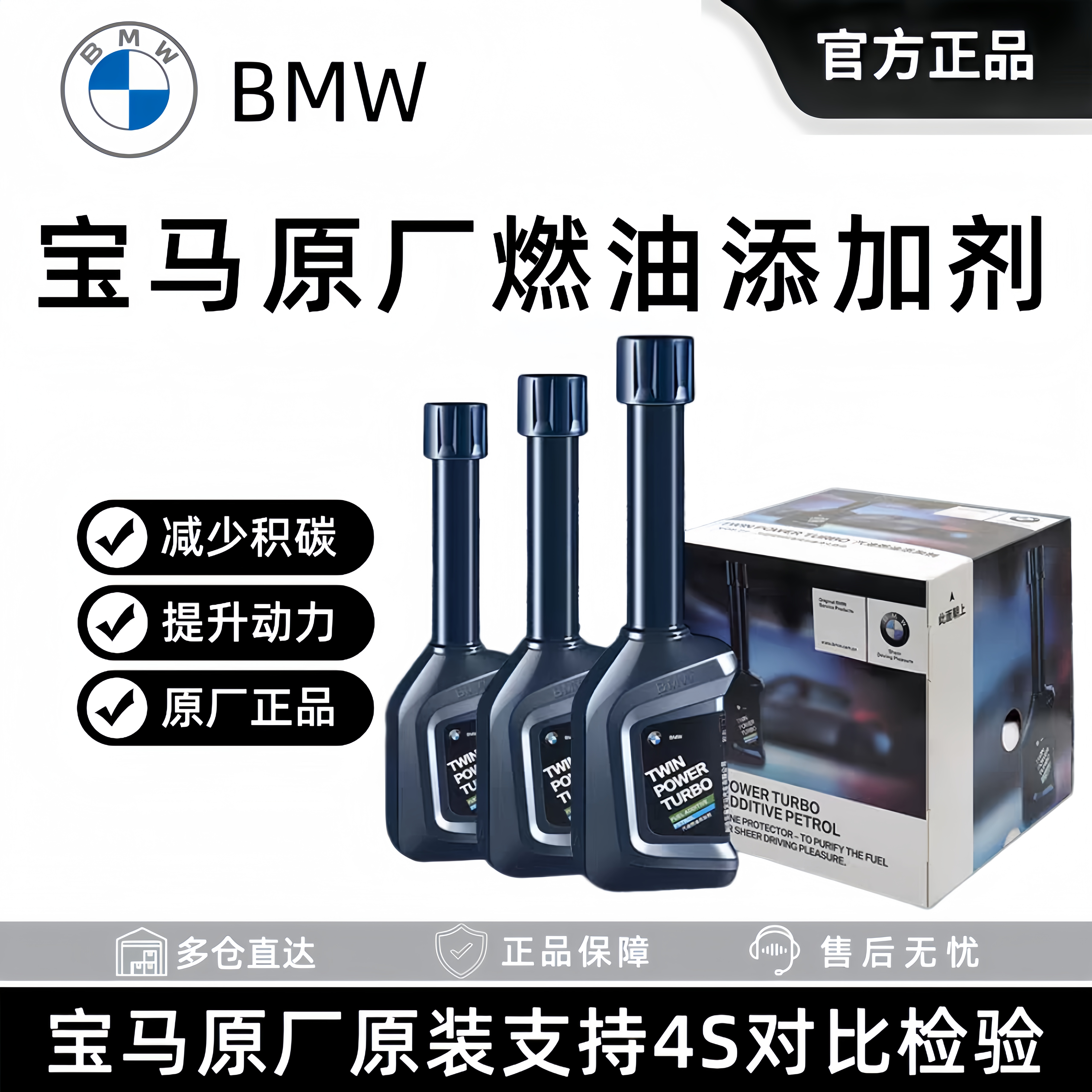 宝马通用原厂燃油宝进口汽油燃油汽油添加剂
