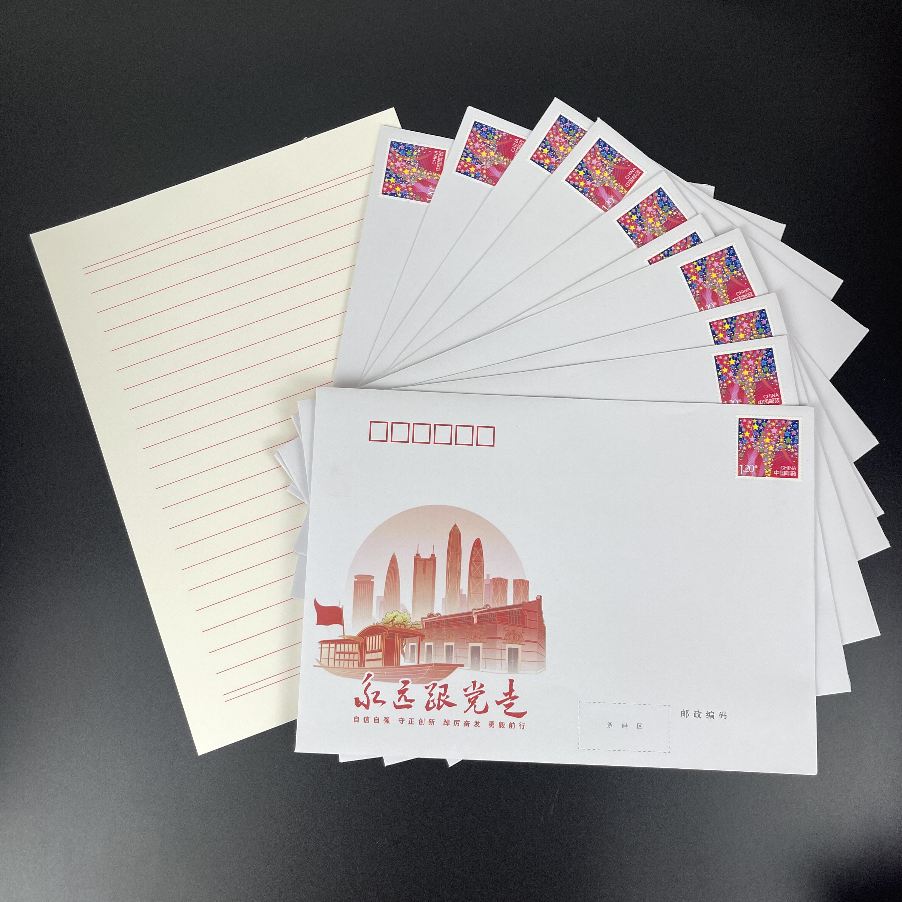 已贴1.2邮票信封全国通用可邮寄信大号信封信纸套装正品监狱可用