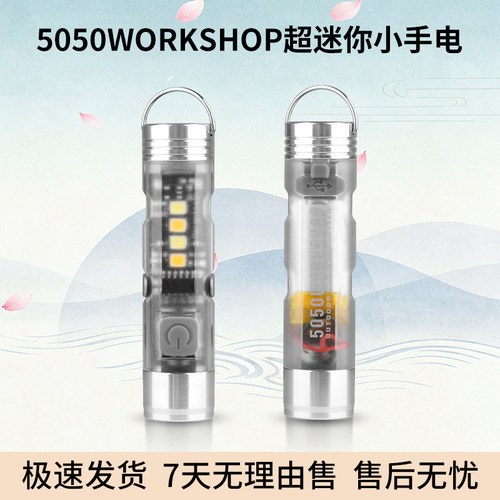 赫朗拓森5050二代三代迷你手电筒