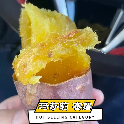顺丰榴莲蜜薯正宗玛莎莉红薯烤地瓜黄金糖心山芋新鲜番薯河北黄心