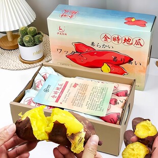 海南澄迈正宗鸣门金时地瓜富硒板栗红薯番新鲜粉糯甜礼盒日本精品