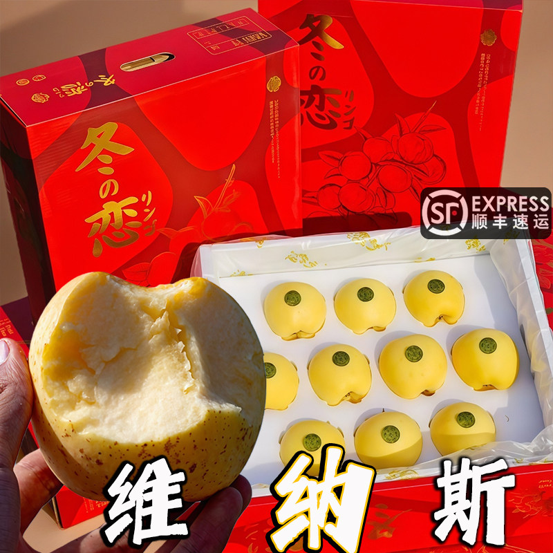 2025年冬恋维纳斯黄金苹果礼盒顺丰雀斑金斑太阳新鲜脆甜子秘黄胖