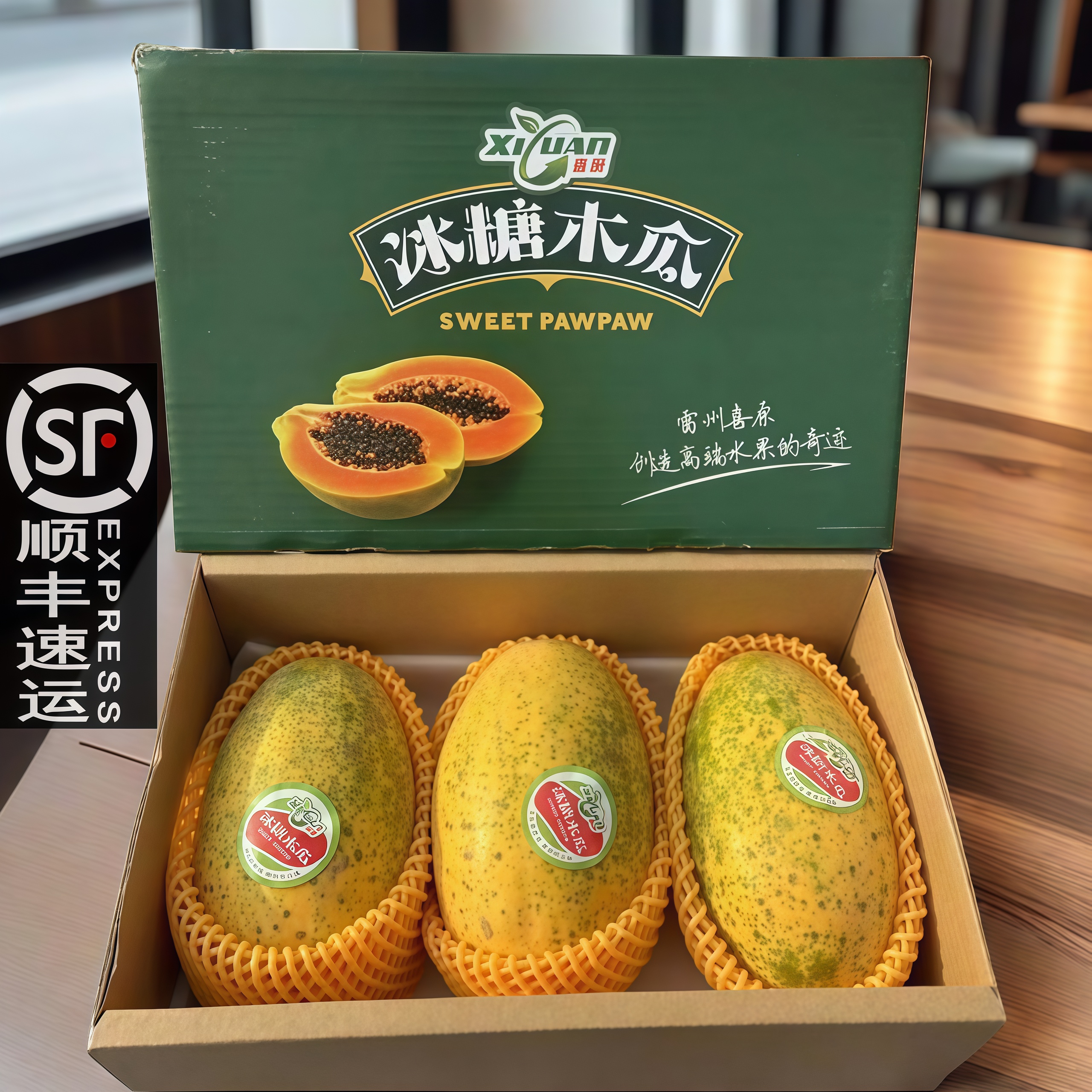 老树冰糖心木瓜顺丰正宗红心牛奶木瓜树熟新鲜甜蜜细腻水果湛江大