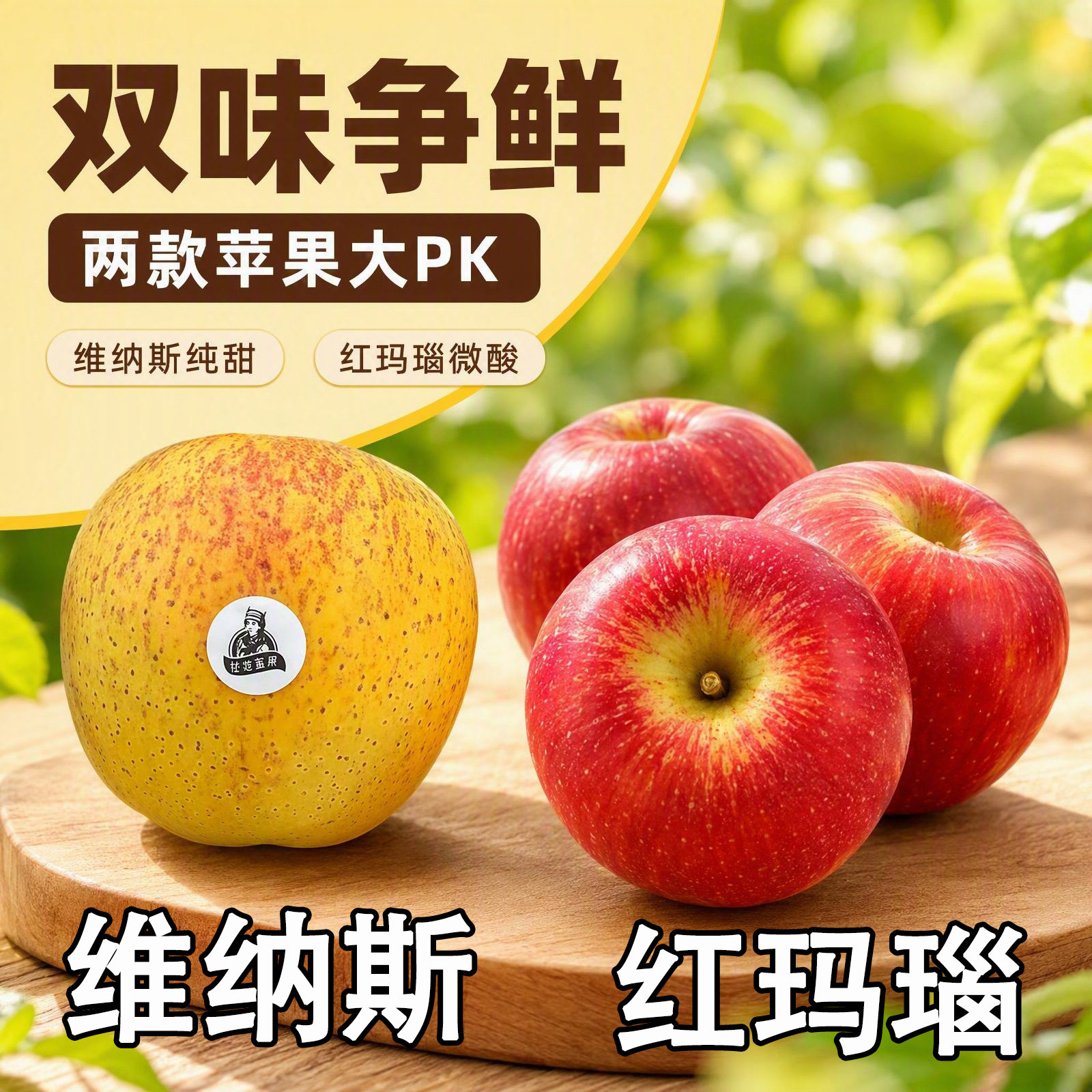 2026年维纳斯苹果脆甜新鲜现摘云南红玛瑙冰糖心太阳斑水果雀斑今