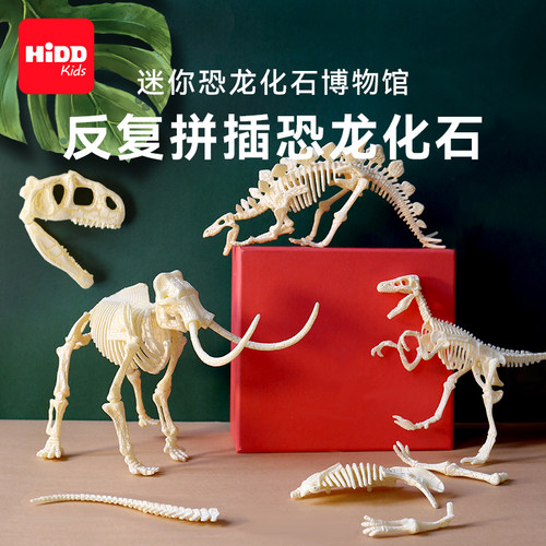 HIDD喜得恐龙化石考古挖掘玩具仿