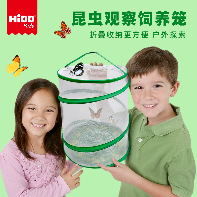 hidd喜得便携折叠网虫子户外玩具