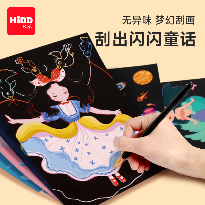 刮刮画炫彩刮画纸手工制作创意