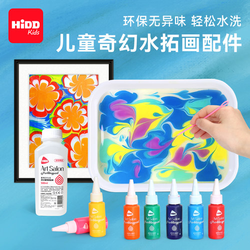 HIDD水拓画安全环保易清洗颜料