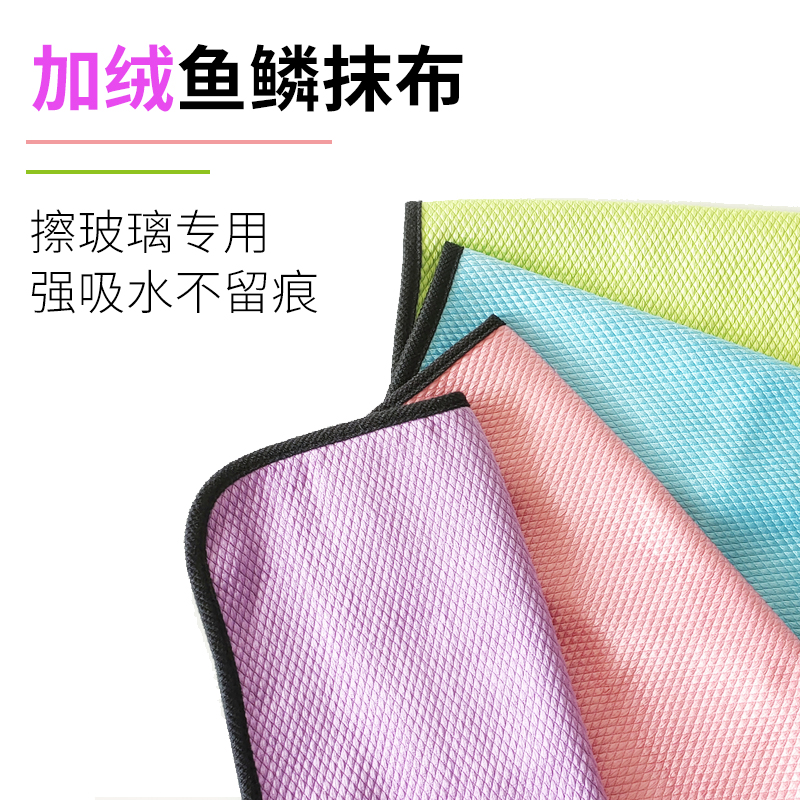 玻璃专用鱼鳞布不留痕