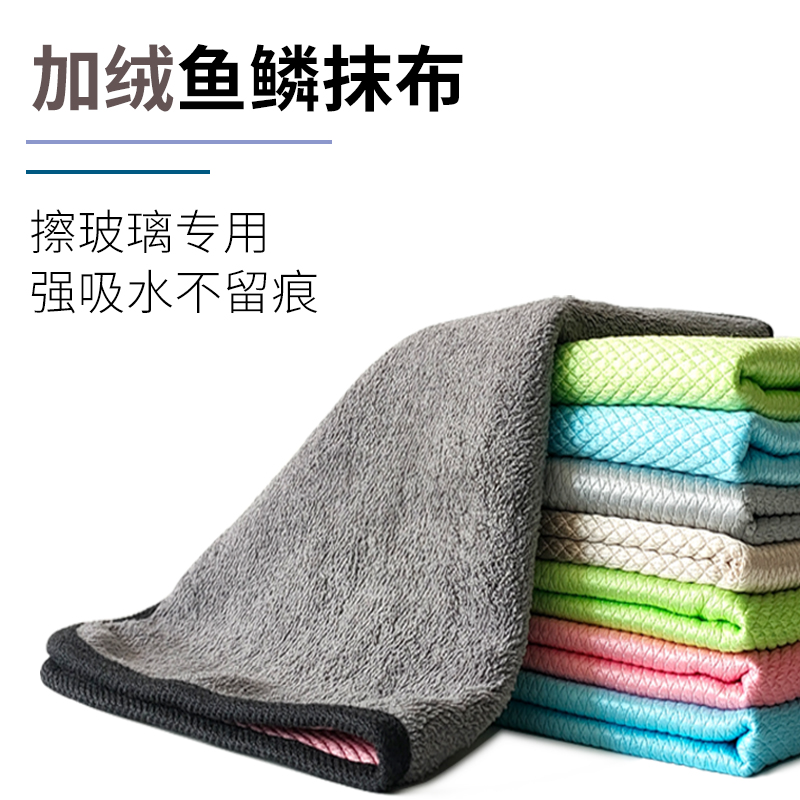 吸水鱼鳞抹布家用保洁