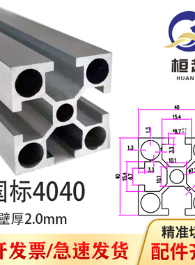 国标铝型材4040工业铝合金型材框架4040方管鱼缸架子流水线工作台