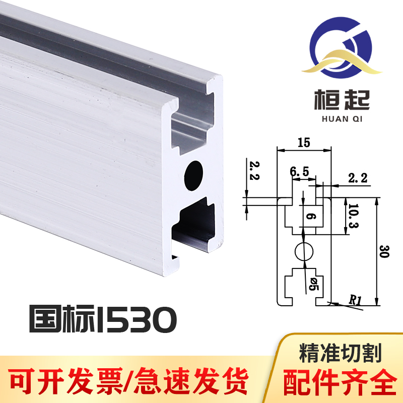 新款国标1530铝型材支架工字型工业铝合金型材机架设备门框铝合金