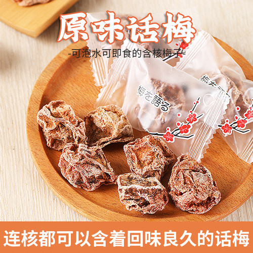 多种吃法可泡茶泡水、很解馋、吃不停
