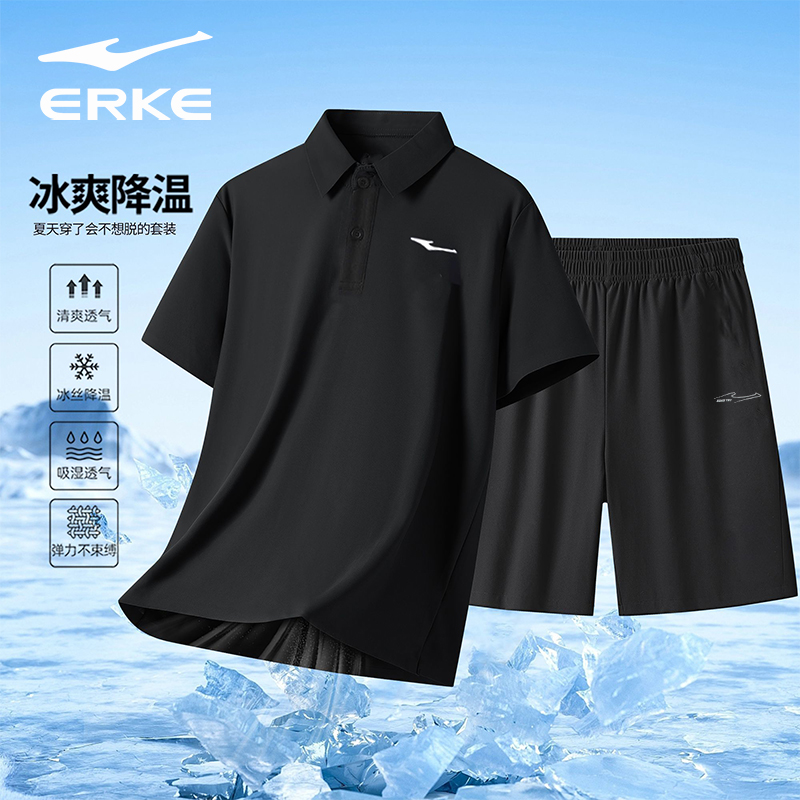 鸿星尔克运动套装男polo衫夏季