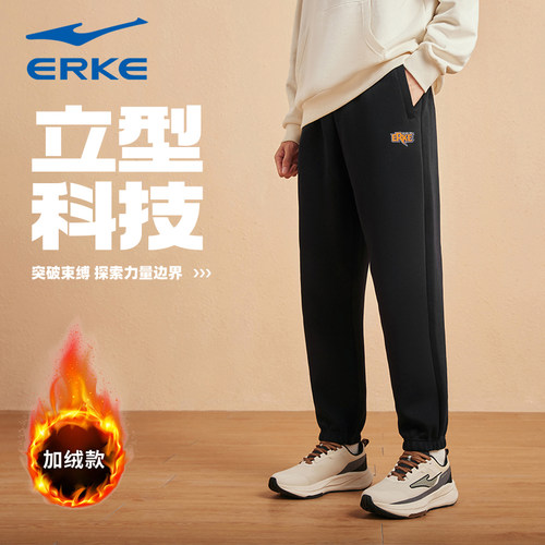 鸿星尔克加绒运动长裤男