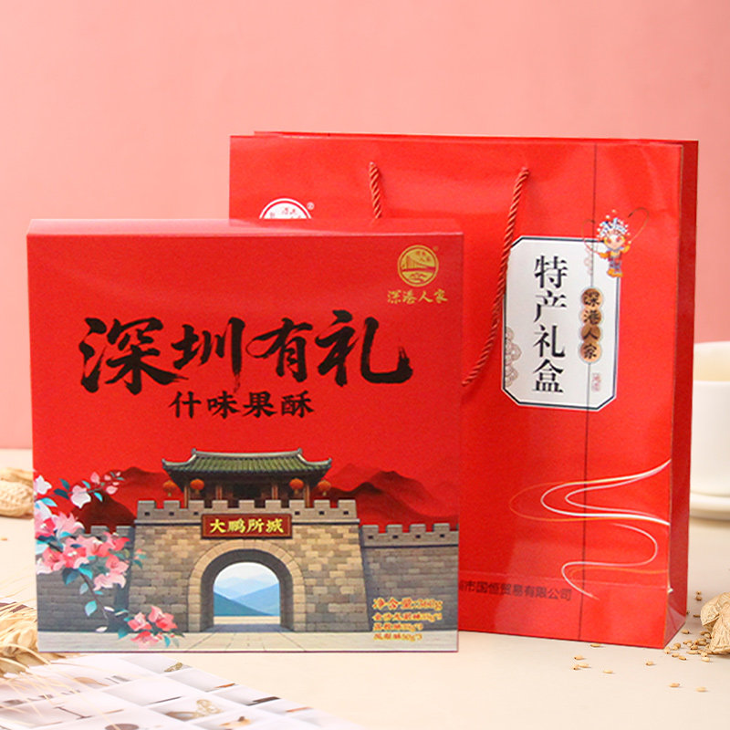深圳特产荔枝酥龙眼酥凤梨酥组合送礼袋伴手礼品团购年货礼盒