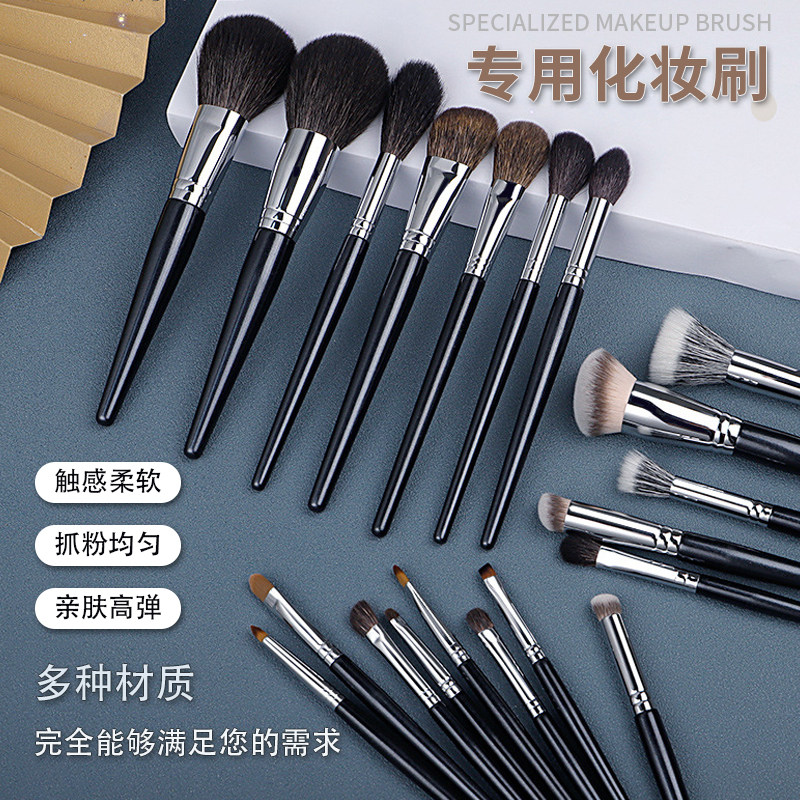动物软毛化妆刷正品不掉毛不吃粉无味眼影修容散粉腮红卧蚕粉底刷