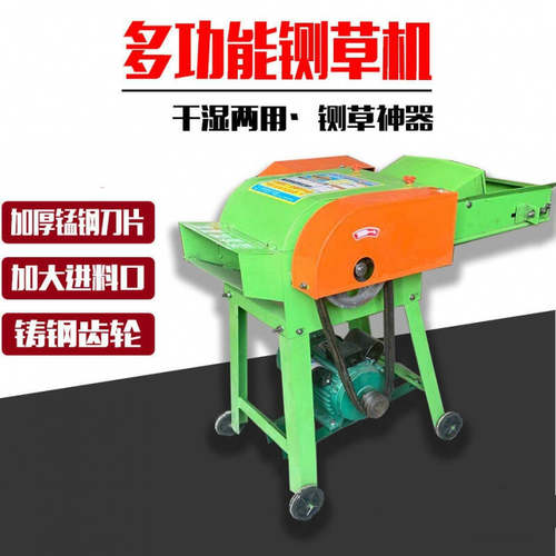 铡草机干湿d两用铡草机牛羊饲料碎草机家用小型切草机秸秆青草稻