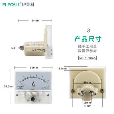 伊莱科直流电流表指针式85c1-a直接式ua500ma10a指针安培表头毫安