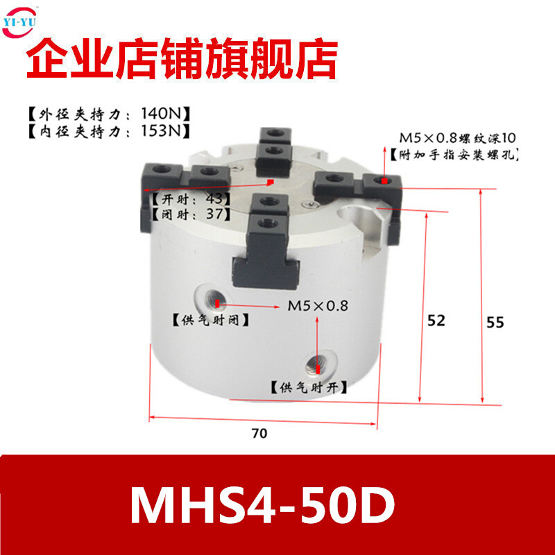 二三四爪气动卡盘手指气爪气缸MHS4-25D/32D/40HD/50D/63D平行开