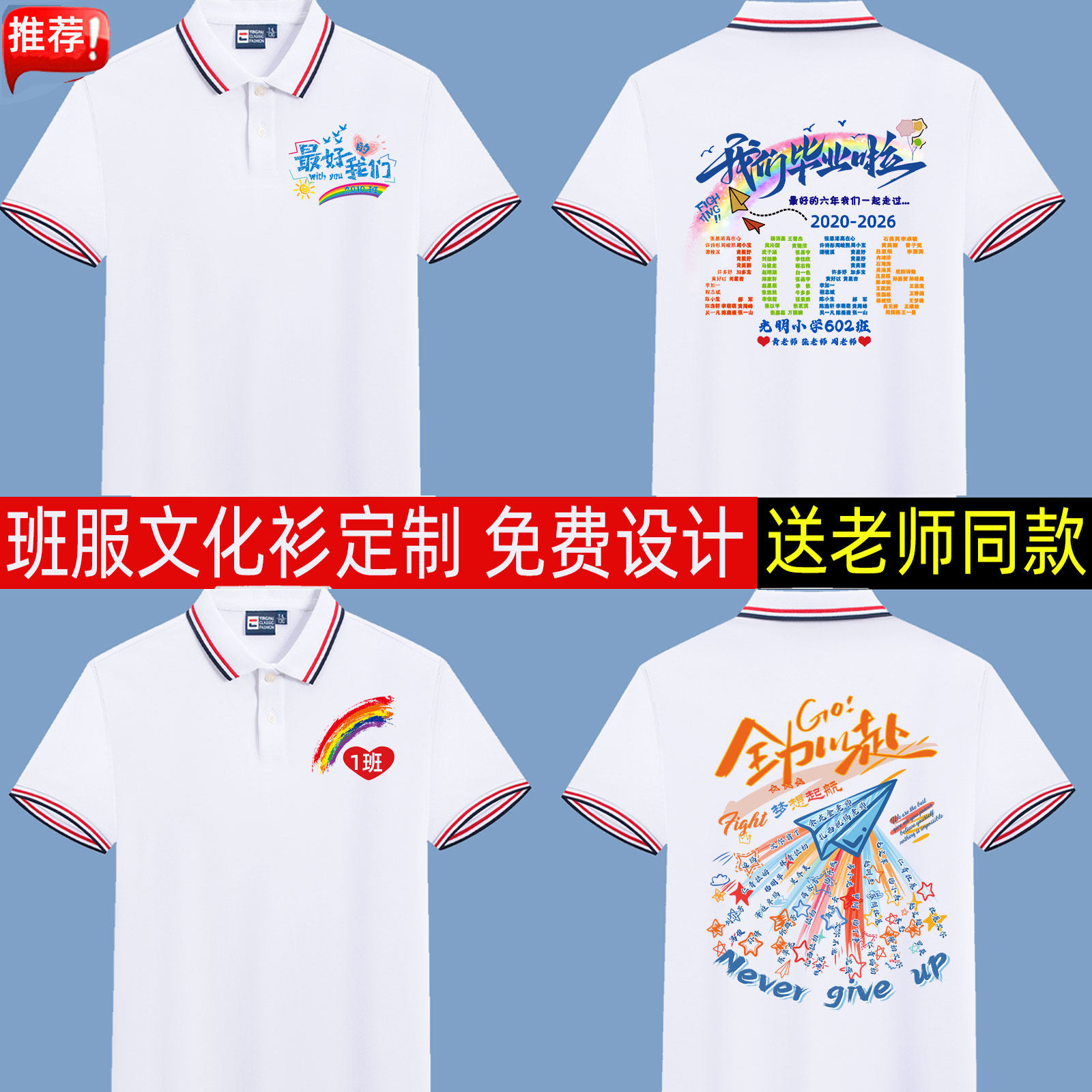 毕业班服翻领POLO衫t恤定制初中小学幼儿园亲子运动文化衫印logo