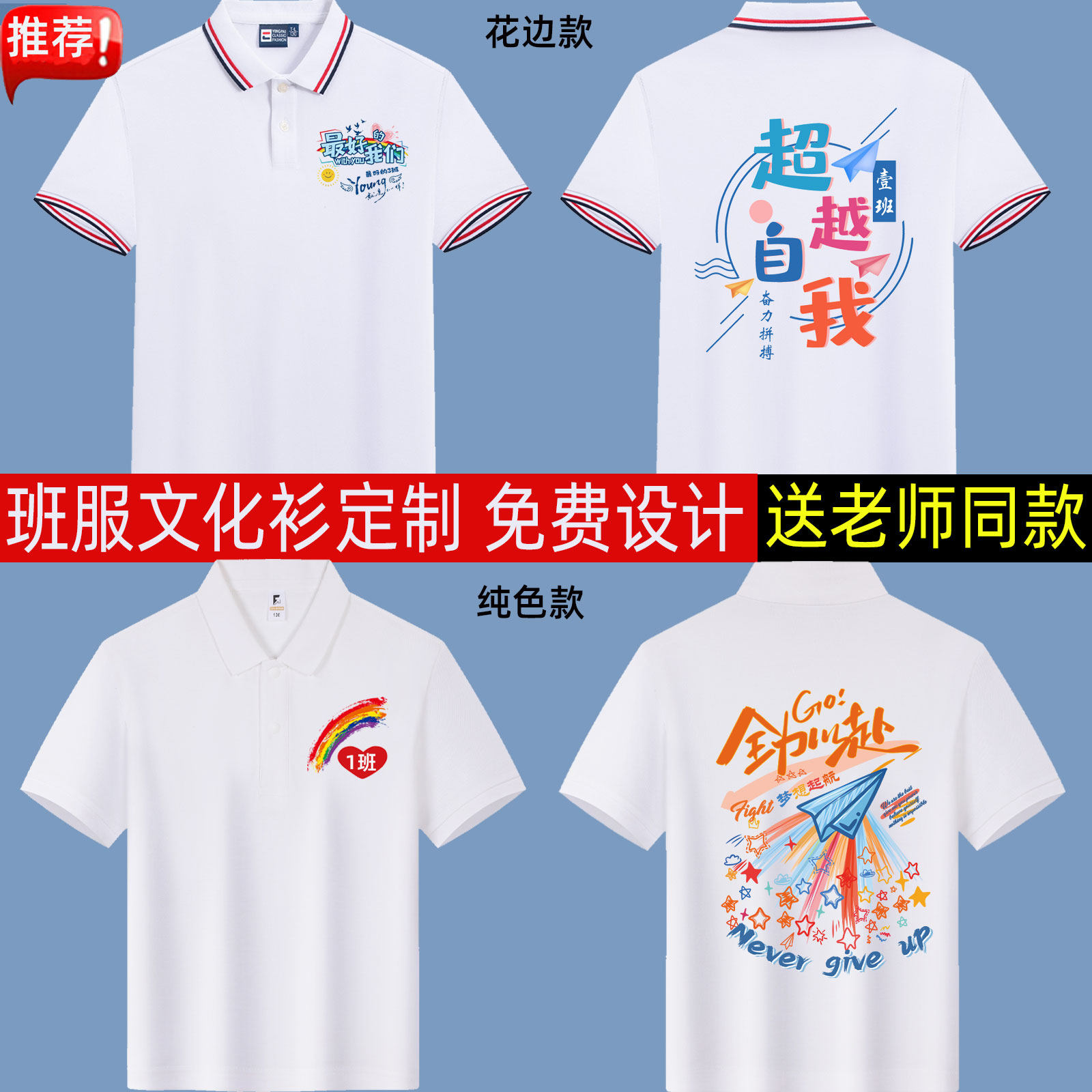 毕业班服翻领POLO衫t恤定制初中小学幼儿园亲子运动文化衫印logo
