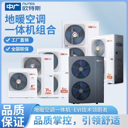 节能环保智能outes热水器安全