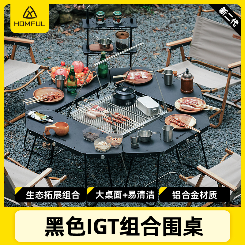 homful多功能围桌大桌面万人收藏