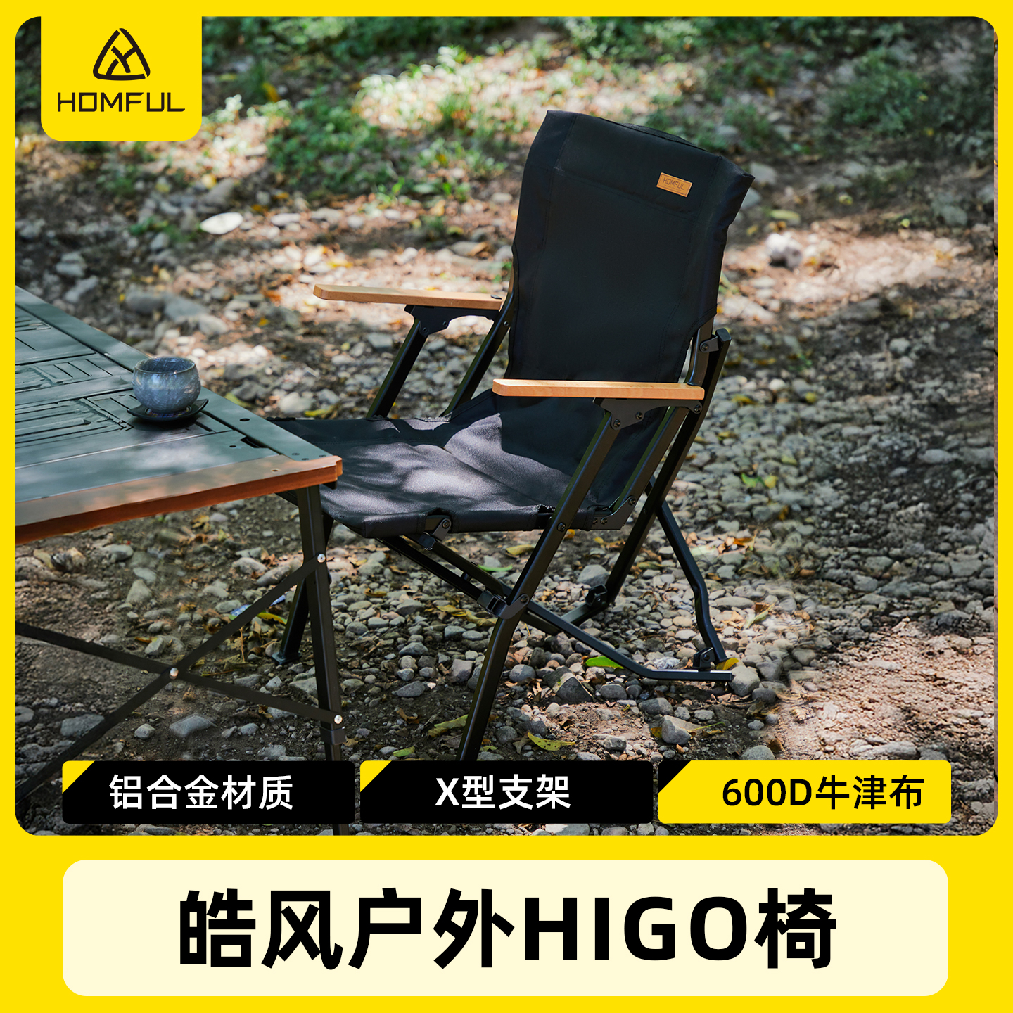 homful折叠椅耐用速开便携折叠