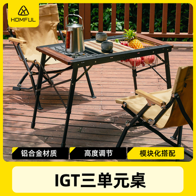 皓风三单元多功能可折叠igt桌