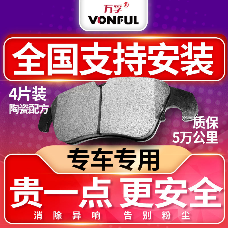 汽车刹车片原装原厂升级大众本田丰田别克现代正品专用陶瓷前后轮