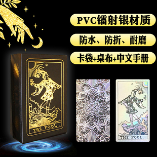 韦特塔牌罗塔罗金典全套初学入门新手级镭射银PVC卡罗牌纸牌盒装