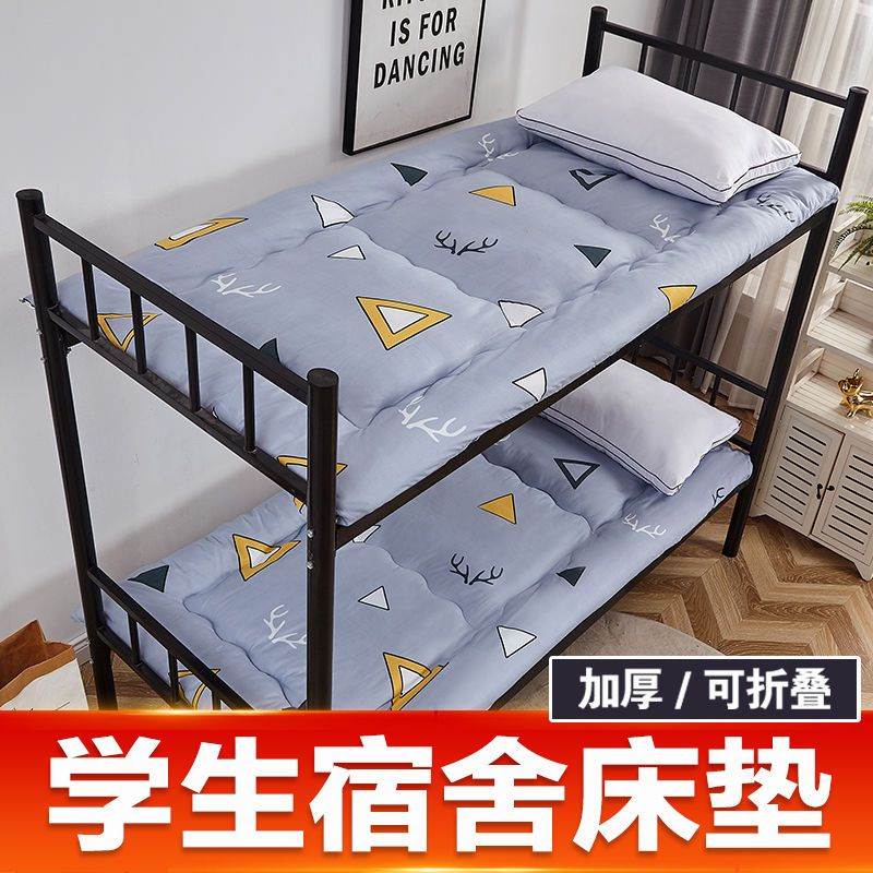 大学生宿舍单人90*190米加厚床垫高中学生住校寝室专用床上软垫子