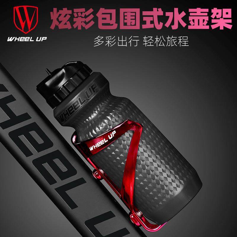 wheelup山地自行车电镀 水壶架镀彩炫彩水杯架塑胶轻量化骑行装备
